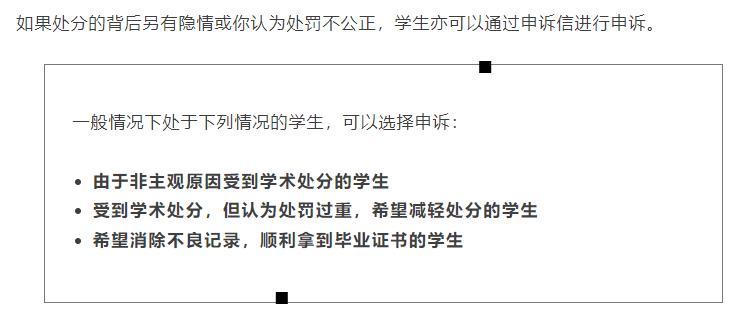 最强Appeal申诉攻略，绝不放过任何一个可以Pass的机会！