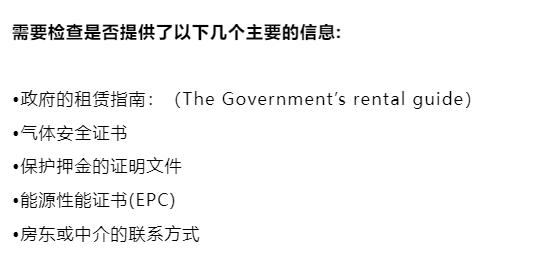 英国留学生租房避雷指南：法律知识Tips必备！