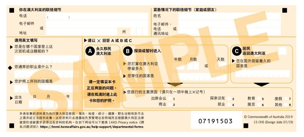Entry Registration Card