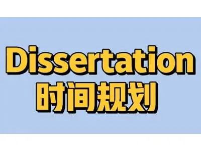 Dissertation Timeline3个月版