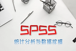 七种SPSS 常用建模方法