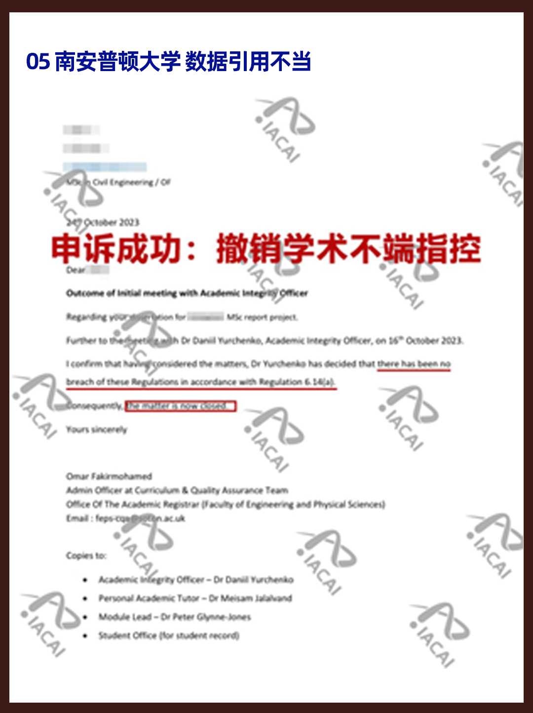 南安普顿大学_数据引用不当.jpg