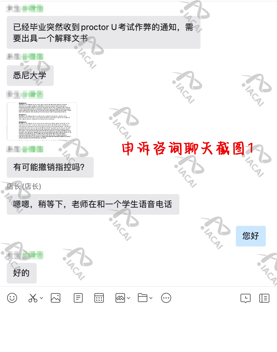 考试作弊咨询截图1_.jpg