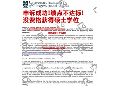 绩点不达标! 没资格获得硕士学位~待收Diploma