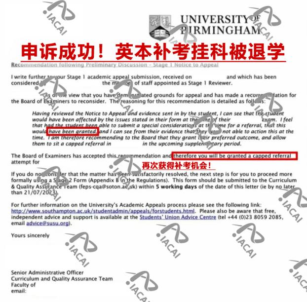 英本补考挂科被退学.png