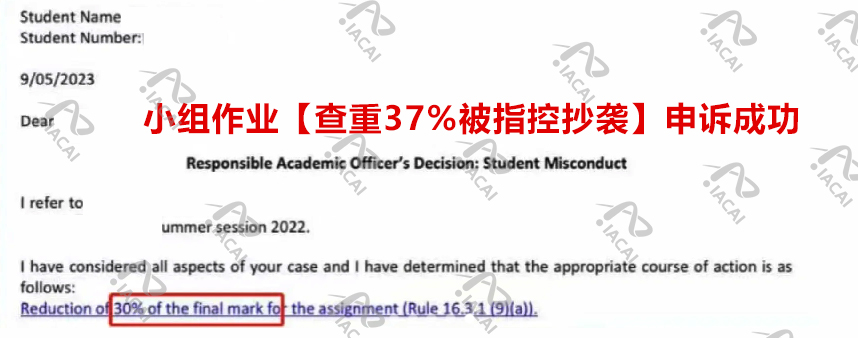 UTS小组作业【查重37%被指控抄袭】申诉成功