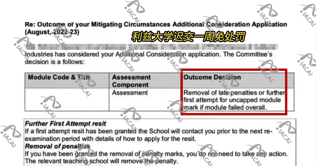 利兹大学论文迟交.jpg