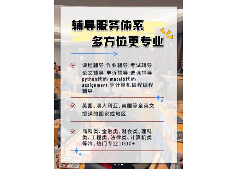 听不懂上课内容? 跟不上课程进度? E-convier在线双语Essay代写辅导！