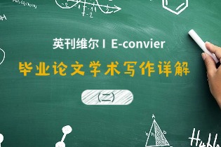 E-convier毕业论文英国.jpg