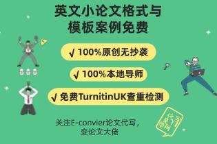 √_免费TurnitinUK查重检测.jpg