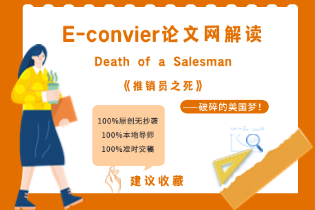 Death_of_a_Salesman《推销员之死》.png