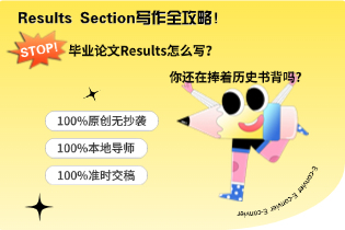 Results_Section写作全攻略！.png