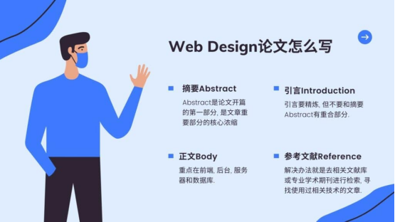 Web Design论文代写,