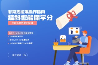 非常规撤课操作指南：挂科也能保学分与全额退费的成功案例