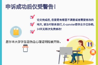 申诉成功后仅受警告.jpg