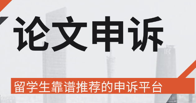 卡斯特大学学术不端