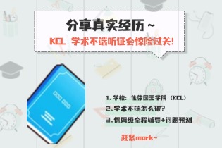 学术不端听证会.jpg