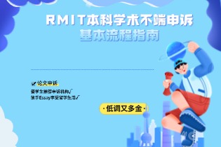 本科学术不端申诉.jpg