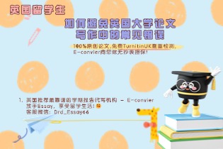 论文写作中的常见错误.jpg