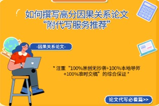 高分因果关系论文.jpg