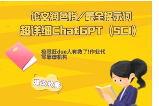 论文润色指，最全提示词.jpg