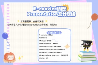 Presentation高分模板.jpg