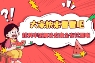 英国留学挂科应对有效指南.png