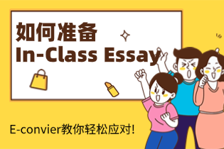 In-Class-Essay写作方法.png
