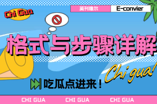 如何写一封上诉信：格式与步骤详解