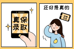 英国留学保录取服务：实现名校梦想的可靠伙伴