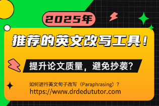 提升论文质量，避免抄袭？.png
