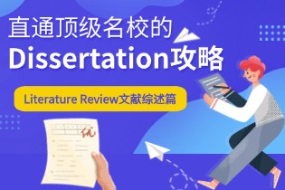 Literature_Review文献综述篇.jpg