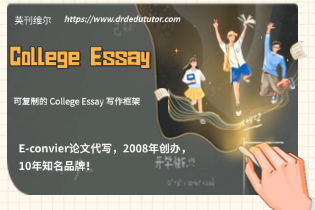 College_Essay_写作框架.png