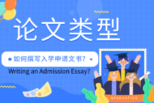 Writing_an_Admission_Essay.png Writing_an_Admission_Essay.png