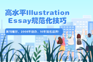 illustration-essay.png