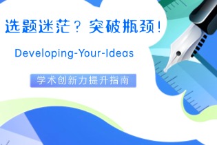 Developing-Your-Ideas.jpg