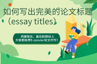 essay_titles.jpg