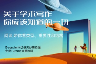学术写作.jpg