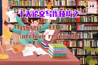 archive_research.jpg archive_research.jpg