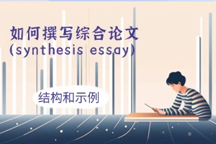 synthesis_essay.jpg