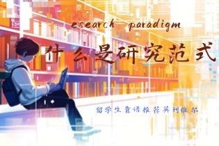 esearch_paradigm.jpg esearch_paradigm.jpg
