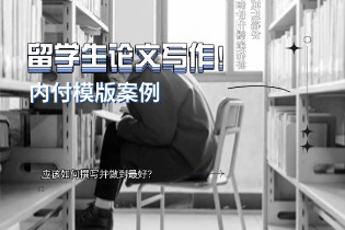 International-student-essay-writing.jpg