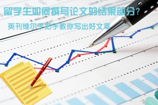 结果部分.jpg