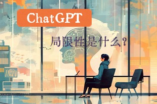 what-are-the-limitations-of-chatgpt.jpg