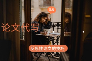 tips-starting-reflective-essay.jpg