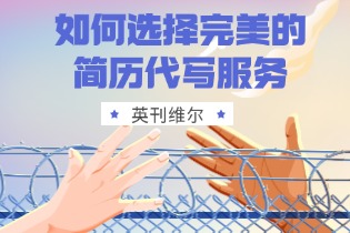 choose-cv-writing-service.jpg