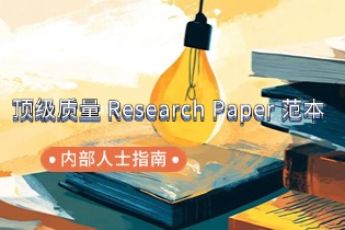 Research_Paper_范本.jpg Research_Paper_范本.jpg