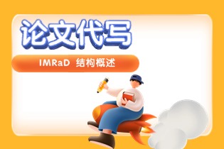 overview-of-imrad-structure.jpg