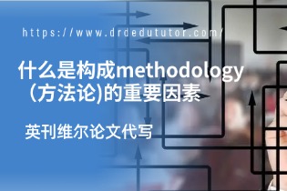 what-makes-a-great-methodology.jpg
