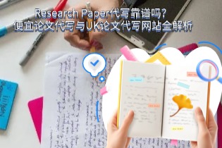 research-paper-writing-service.jpg